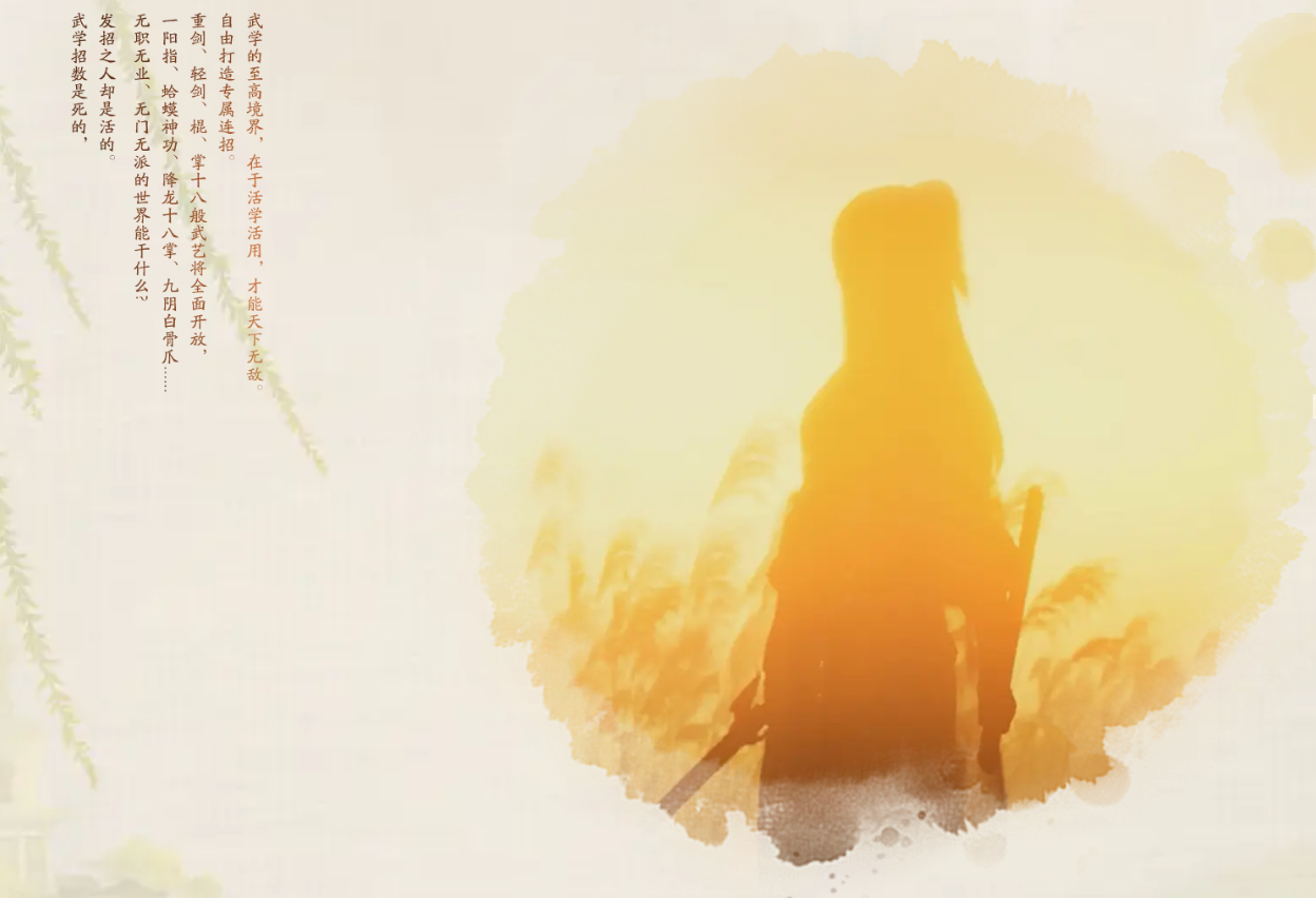 射雕心法怎么玩 射雕心法系統(tǒng)介紹截圖