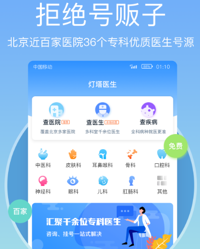 永久免费不收费免费的app有哪些 永久免费的软件推荐截图