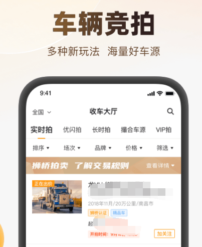 二手汽车交易平台app排行 热门二手汽车交易软件推荐截图