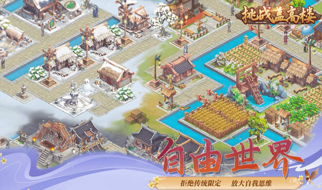 可以建造中國古代城市的游戲有哪些