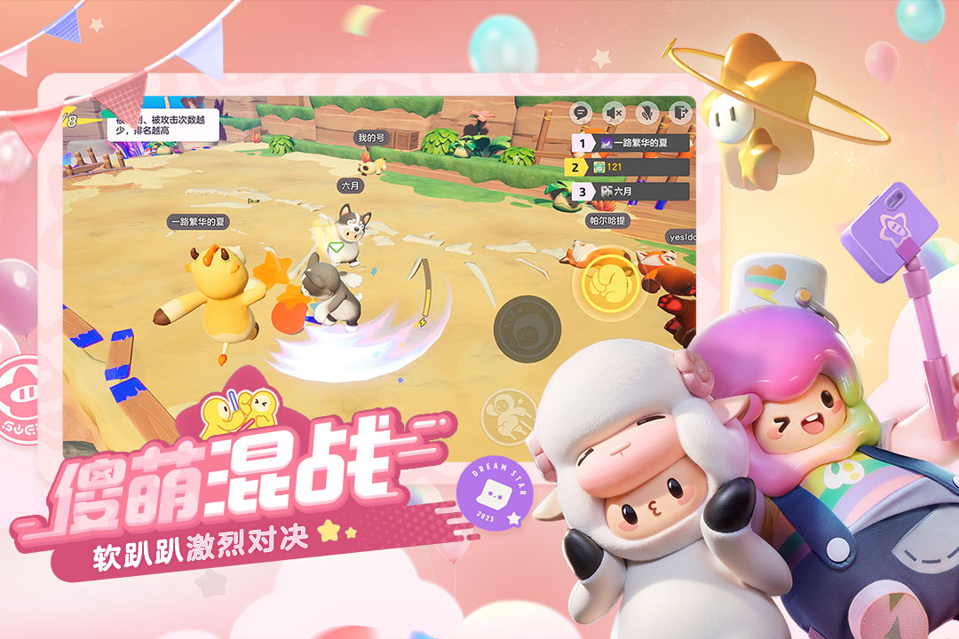 元夢之星玩法介紹 元夢之星怎么玩截圖