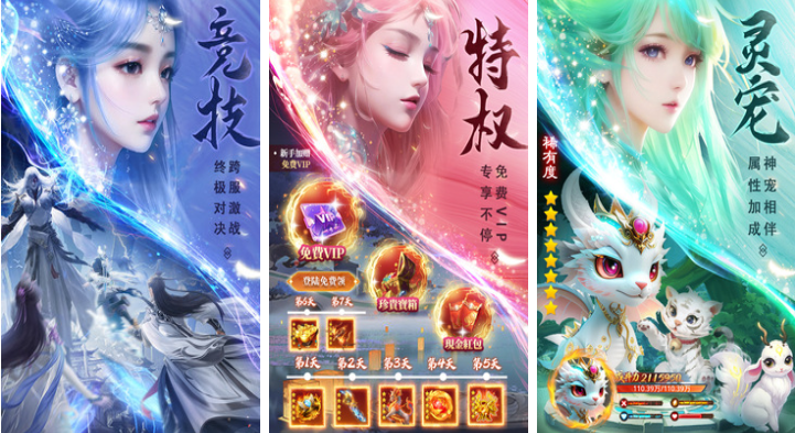 免費的游戲仙俠下載推薦