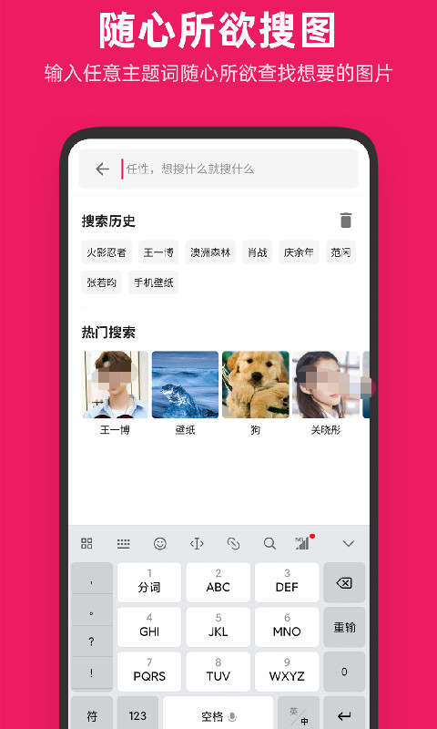 美女图片app有哪些 美女图片软件分享截图