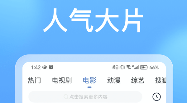 app影院有哪些比较好 免费看电影的软件排行榜截图