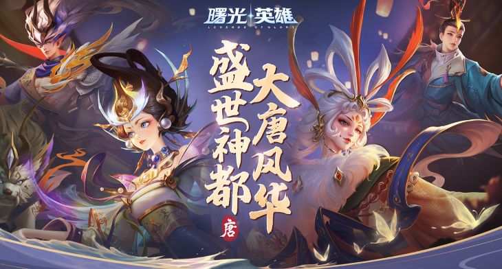 曙光英雄残影皮肤怎么样 曙光英雄残影皮肤效果介绍截图