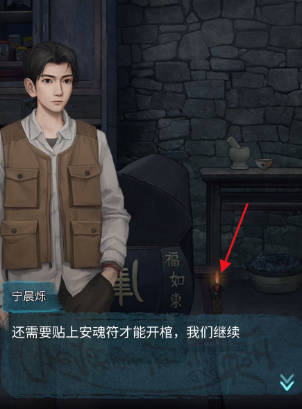 封門村手游攻略 封門村手游通關(guān)技巧截圖