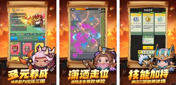 熱度最高的手游排行榜
