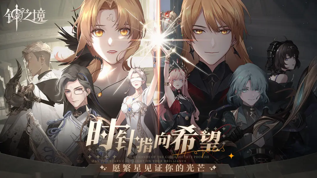 钟之境什么时候测试 钟之境测试时间介绍截图