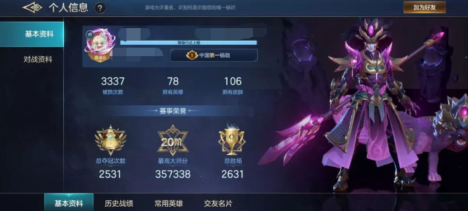 曙光英雄大师分怎么加 曙光英雄速长大师分方法介绍截图