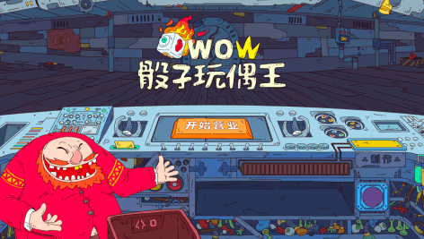 受歡迎的玩偶游戲有哪些2023