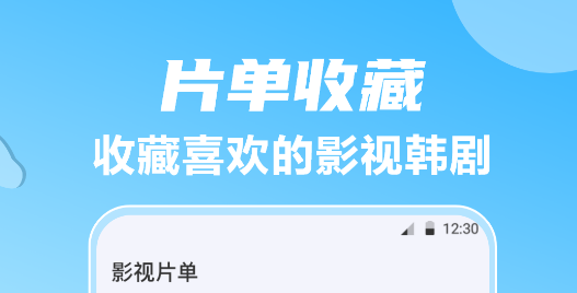 无广告不用vip的追剧软件有吗 无广告不用vip的追剧软件分享截图