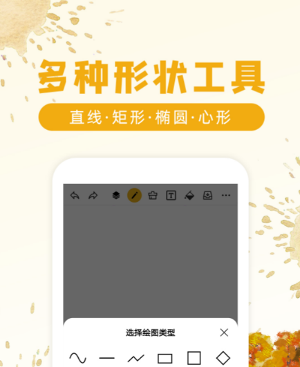 画平面图用什么软件简单 好用的手机画图软件推荐截图