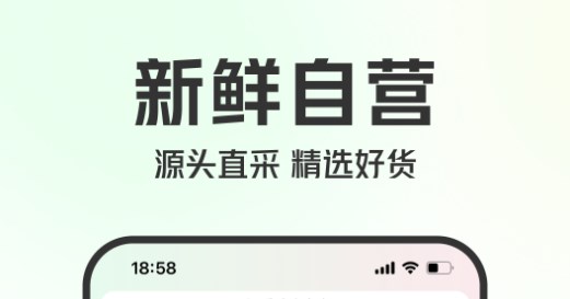 買(mǎi)菜送菜app哪個(gè)好 經(jīng)典買(mǎi)菜送菜APP排行榜	截圖