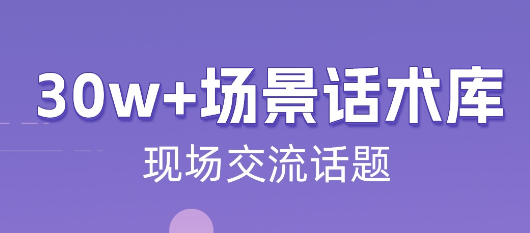 提高情商和说话技巧的软件有吗 提高情商和说话技巧的软件分享截图