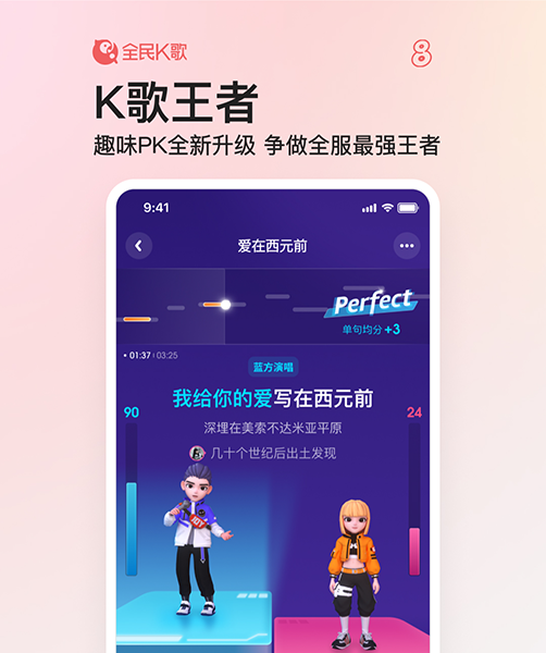 唱歌软件app排行榜分享 好用唱歌软件app有哪些截图