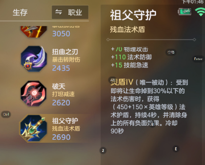 曙光英雄帕提多出裝推薦 曙光英雄帕提多怎么出裝截圖
