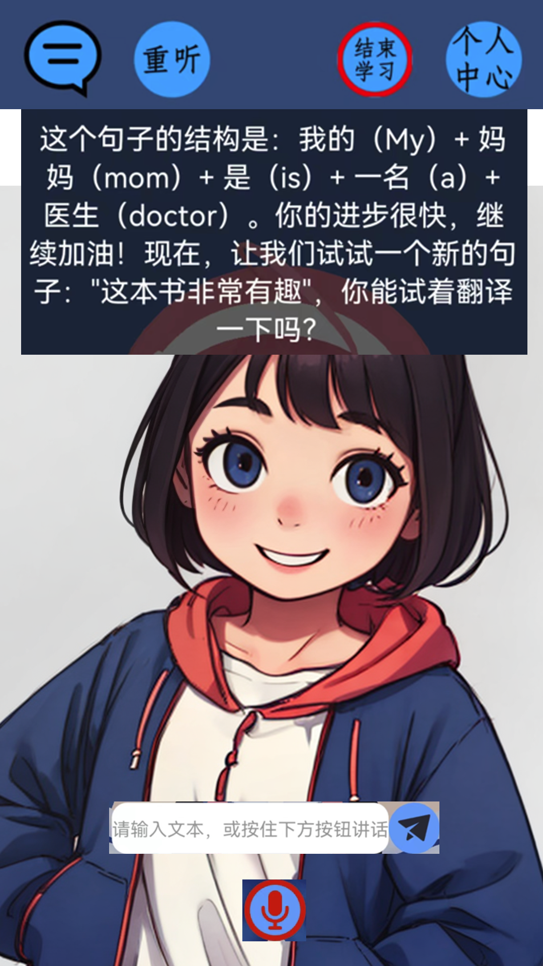 免费练习英语口语的软件有哪些 练英语口语的app哪个好同步课本截图