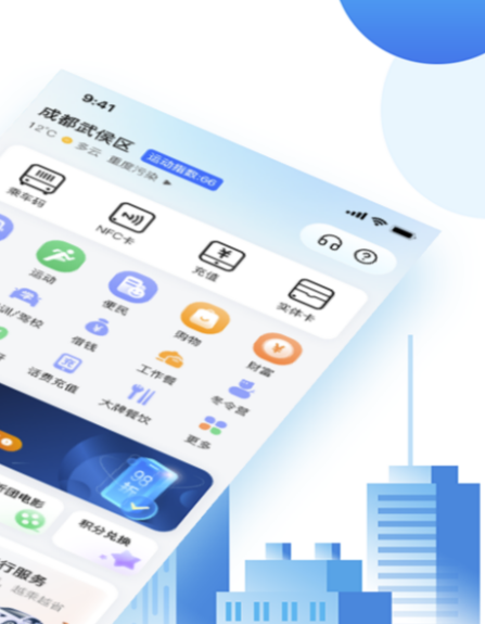 查班车发车时间的软件下载 可以查询车次的手机软件分享截图