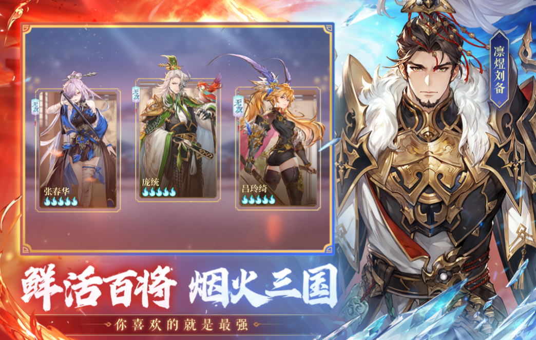 類似于戰(zhàn)姬三國手游下載大全