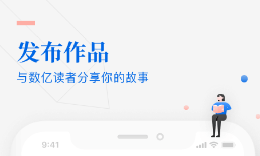 新人用什么app写小说好 写小说软件分享截图