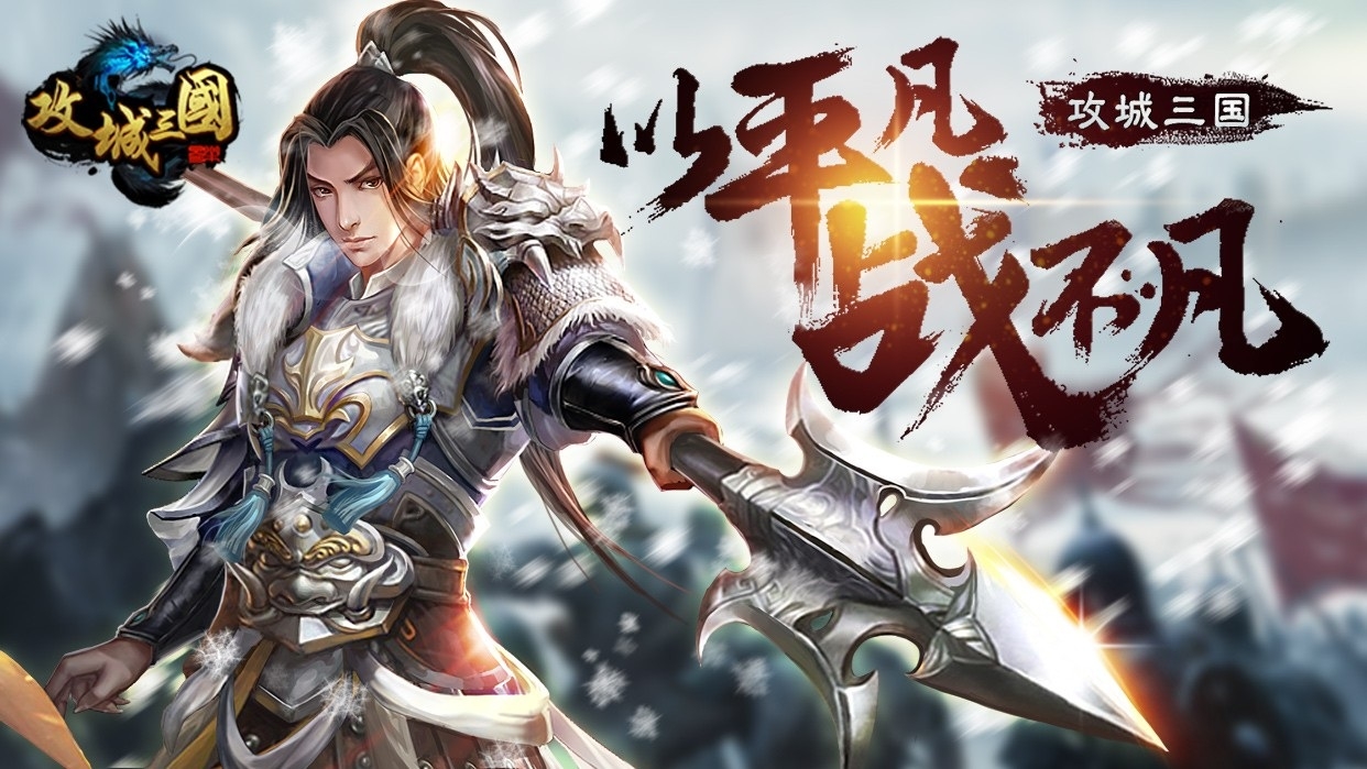 三國戰(zhàn)爭手游有哪些