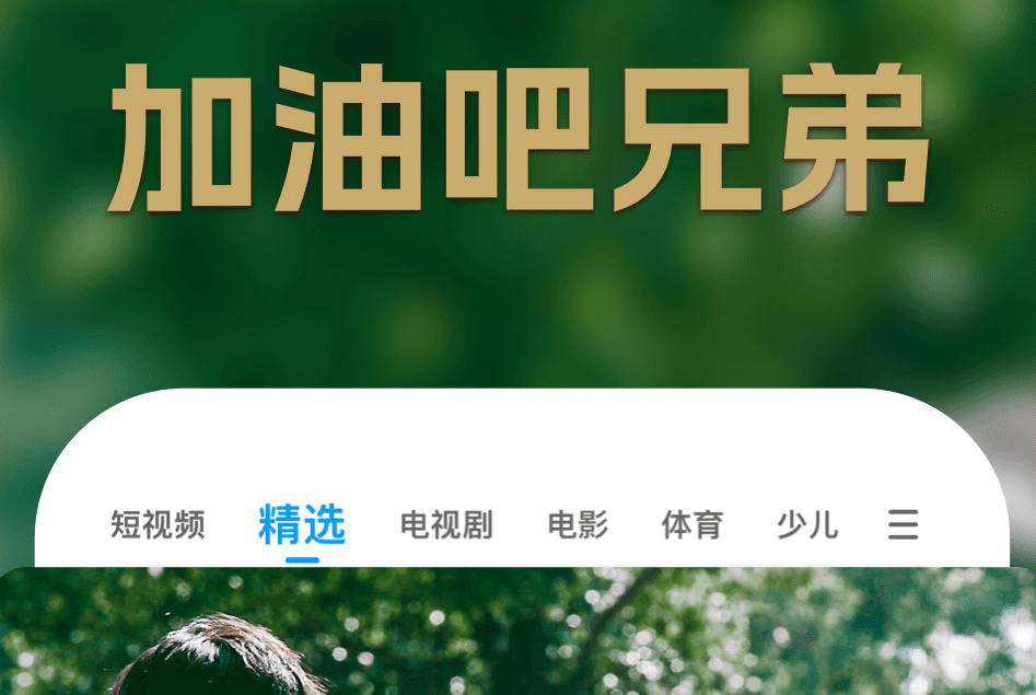 2023免费追剧app软件无广告高清推荐 能免费追剧的软件合集截图