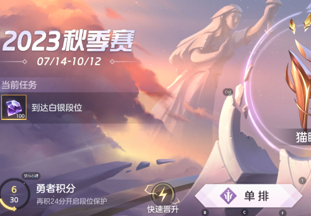 曙光英雄有排位吗 曙光英雄排位玩法介绍截图
