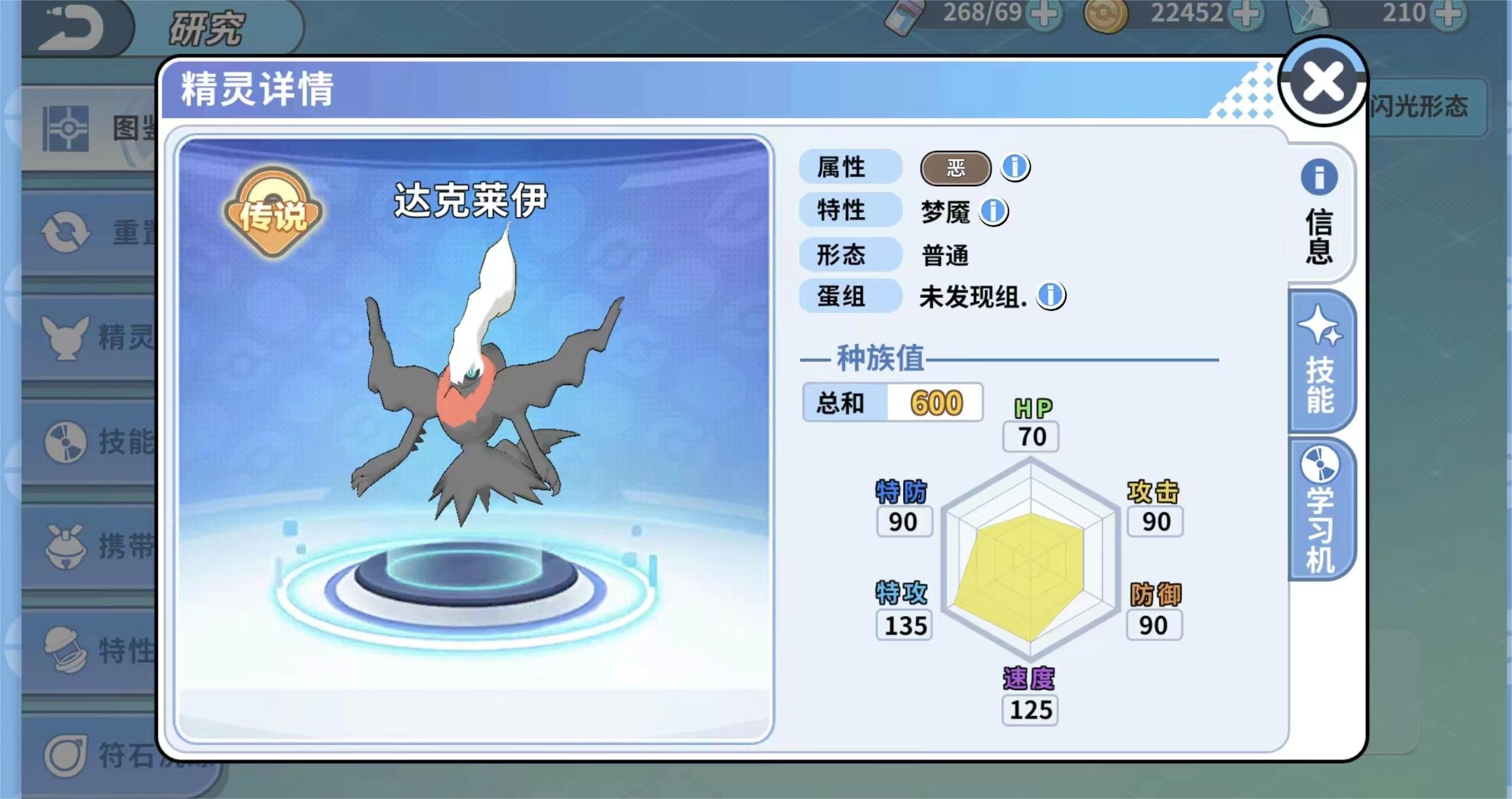 精靈覺醒達克萊伊怎么樣 精靈覺醒達克萊伊強度介紹截圖