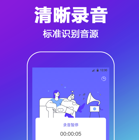 不收费的录音转文字软件有哪些 热门录音转换文字APP推荐截图