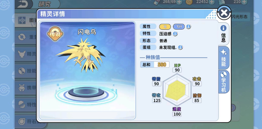 精灵觉醒闪电鸟怎么样 精灵觉醒闪电鸟强度介绍截图