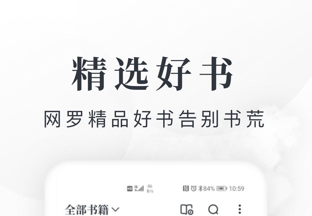 暴君闺女五岁半小说在哪个软件 看暴君闺女五岁半小说的APP排行榜截图
