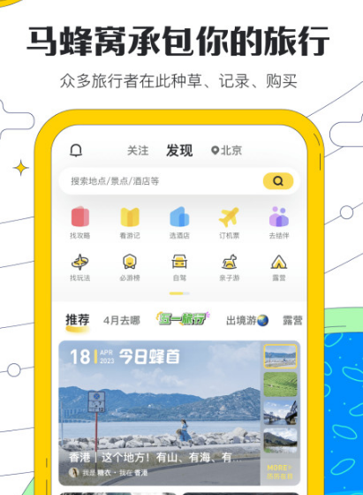 景区售票软件有哪些 景区售票app推荐截图