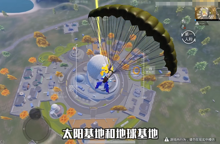 和平精英天文漫游怎么玩 和平精英天文漫游玩法介绍截图