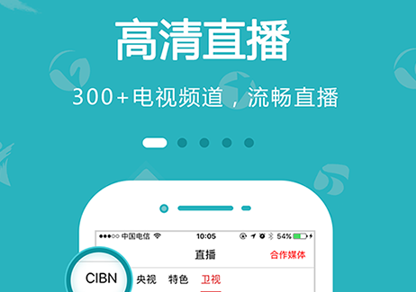 2023永久免费的看电视软件有哪些 能免费看电视的APP推荐截图