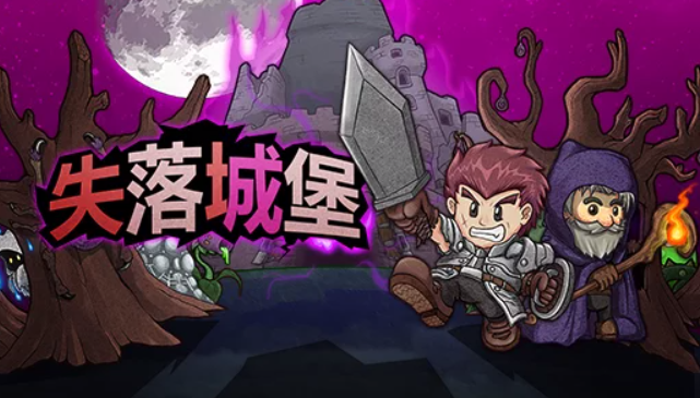 銀河城類游戲有哪些