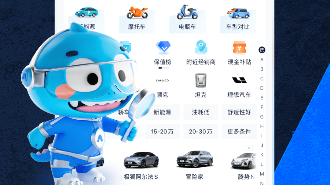 车子评估用什么软件 车子评估要用到的APP大全截图