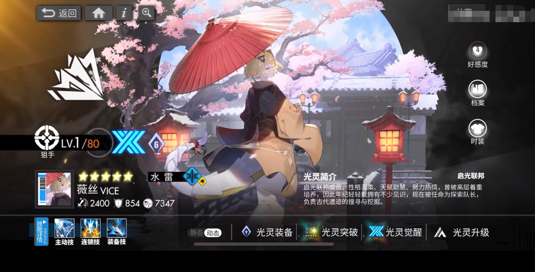 白夜極光片憶櫻雪怎么樣 片憶櫻雪皮膚介紹