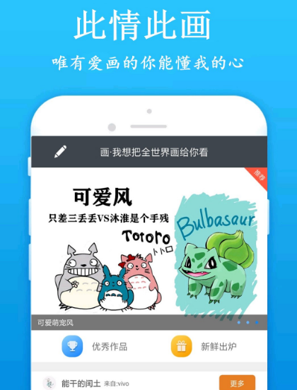 繪畫軟件排行榜前十名有哪些 繪畫排行前十名的app下載截圖