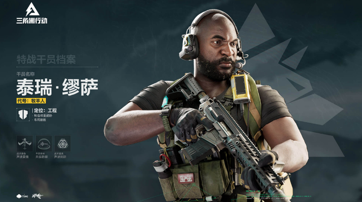三角洲行动泰瑞缪萨怎么样 泰瑞缪萨干员强度介绍