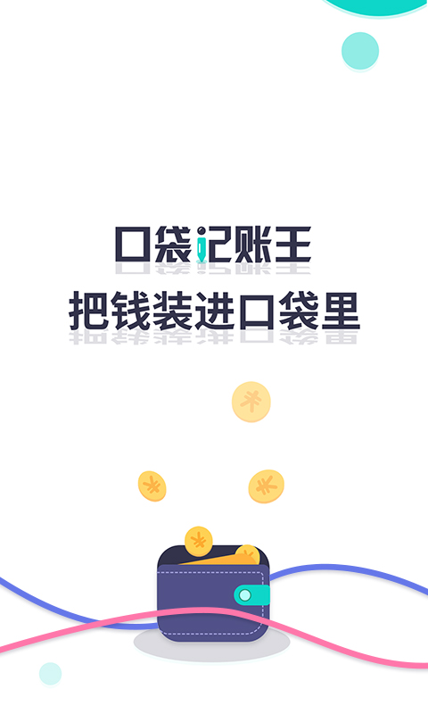 小公司一般用什么财务软件 小公司财务软件分享截图