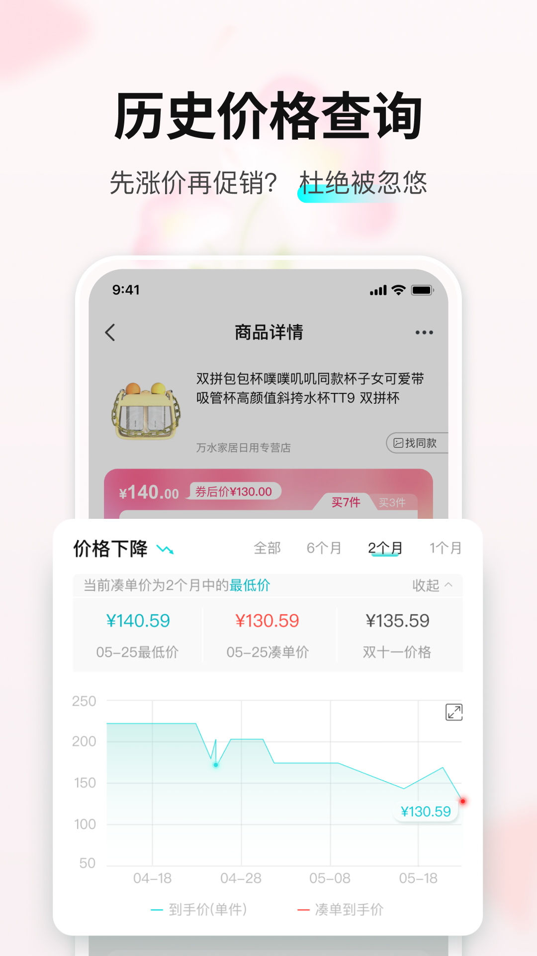 購(gòu)物比價(jià)軟件推薦 可以購(gòu)物比價(jià)的軟件有哪些截圖