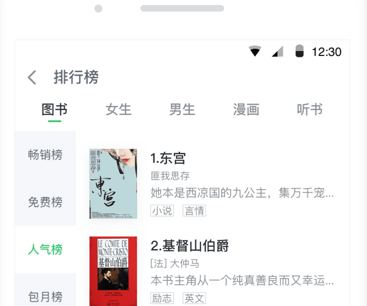 长相思小说哪个app可以看 能支持手机看小说的软件盘点截图