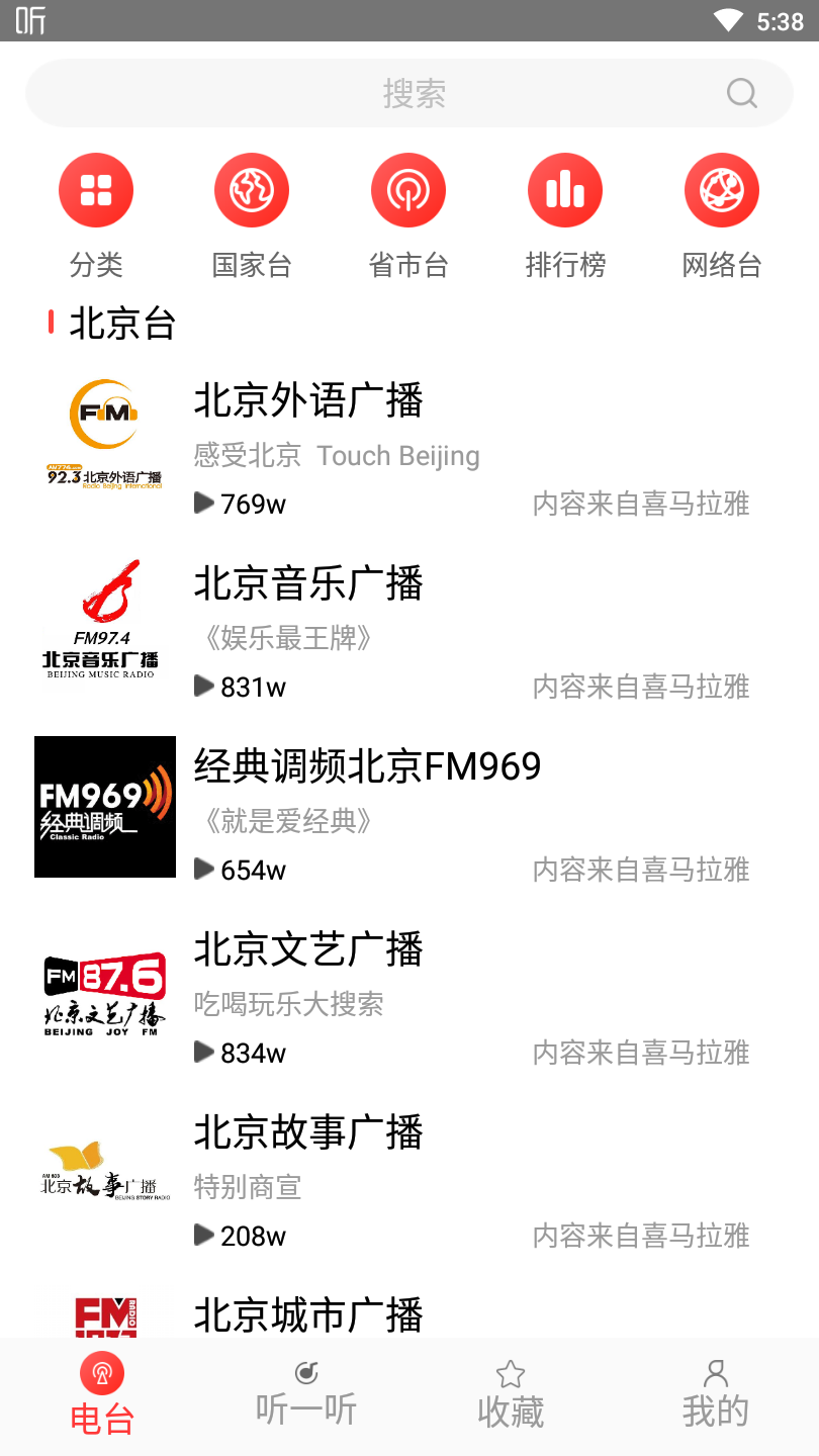 我亲爱的法医小姐广播剧在哪个软件听 可以听广播剧的软件有哪些截图
