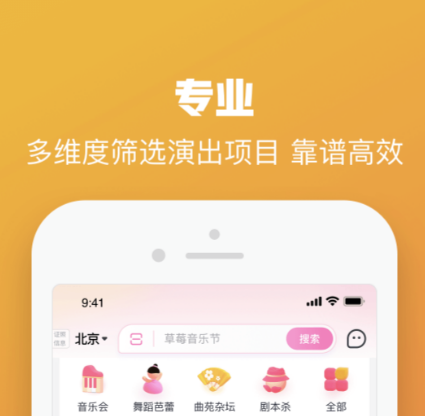 张杰演唱会门票在哪个app买 靠谱的演唱会购票软件分享截图