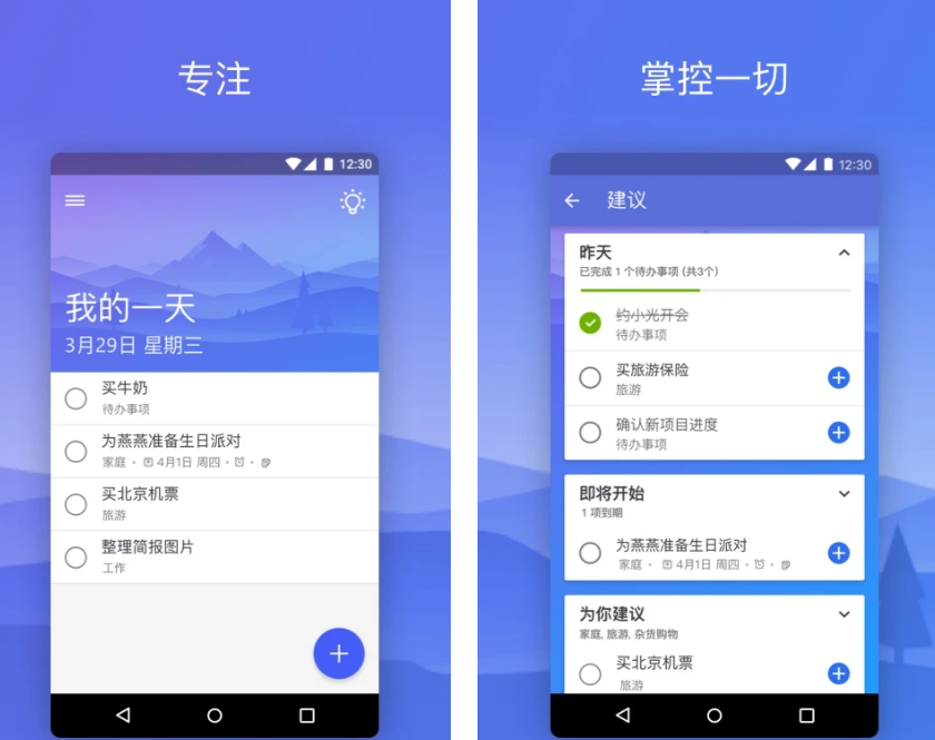 6个常用办公软件都有哪些 好用的办公软件排行榜截图