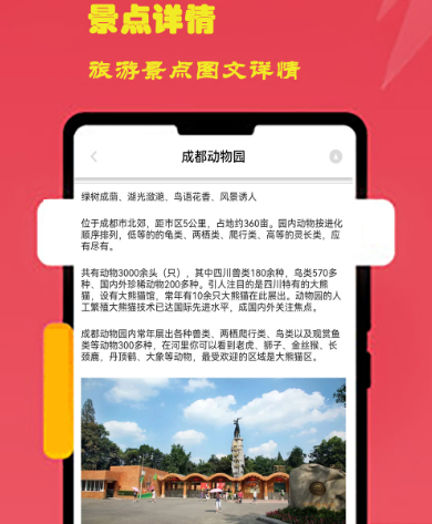 景区门票哪个app买便宜 性价比景区门票购买软件大全截图