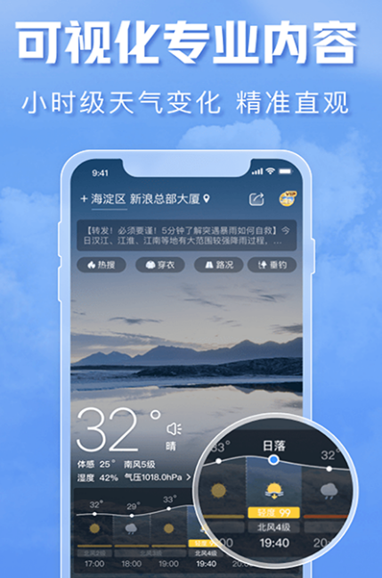 可以看涨潮退潮的天气软件有哪些 看涨潮退潮的app下载截图