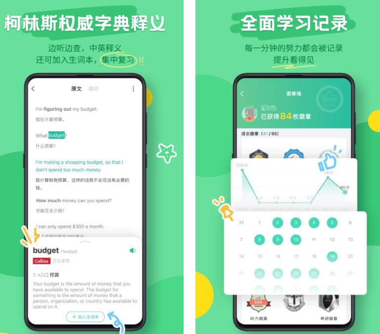 儿童英语口语陪练app排行榜前十名 儿童英语口语app哪些好截图