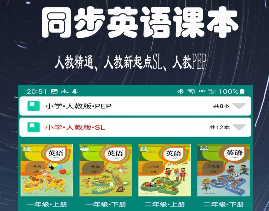 电子课本软件免费下载初中有哪些 免费下载初中电子课本的APP大全截图