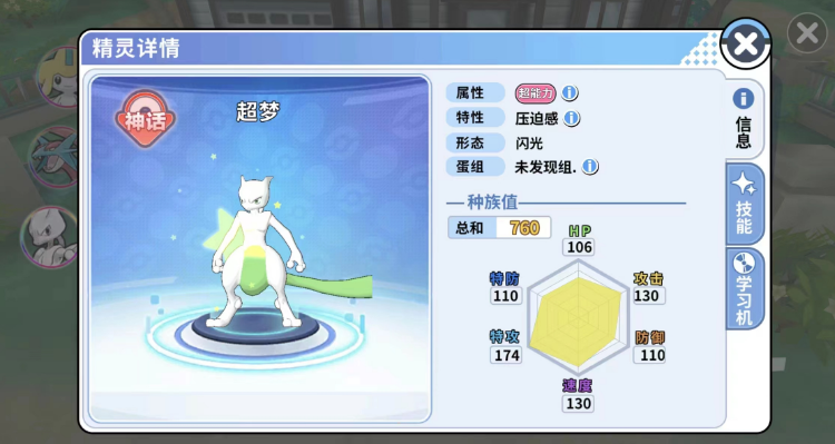 精灵觉醒限时神兽怎么选 精灵觉醒限时神兽选择攻略截图
